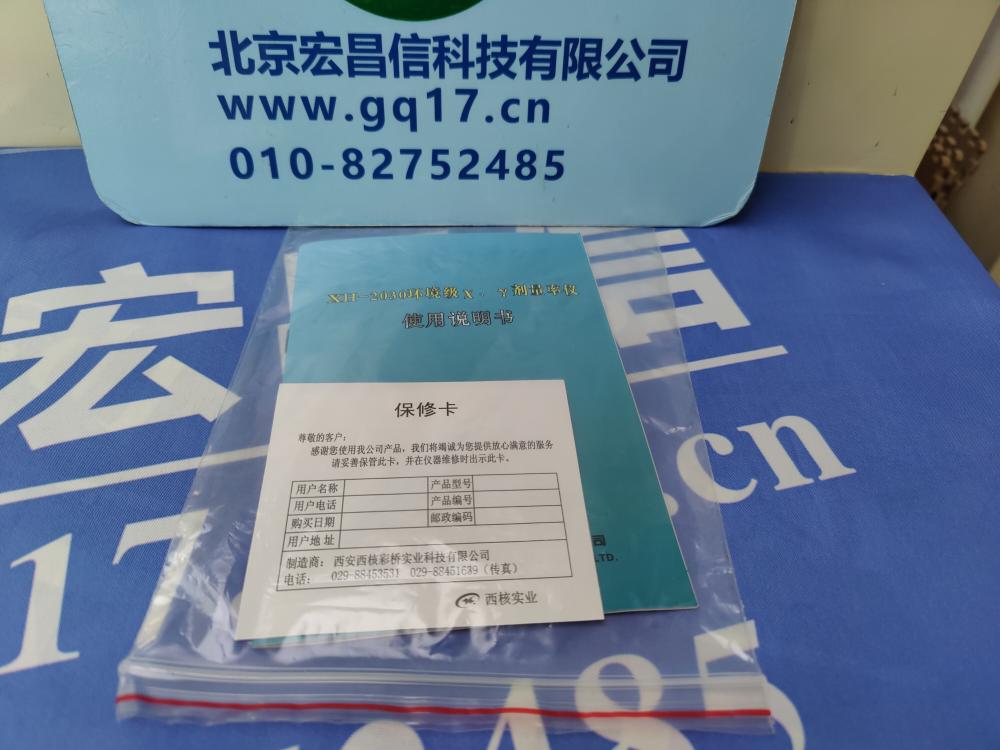 XH-2030環境級x、γ劑量率儀